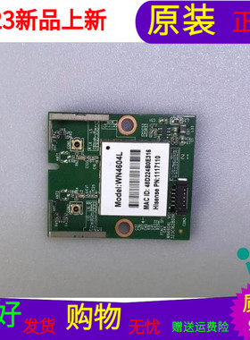 原装海信LED58K280J无线网卡模块WN4604L V01 323C1628019D