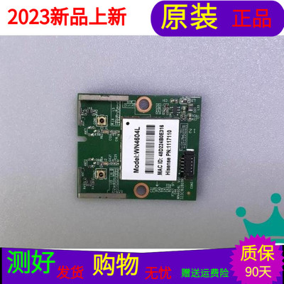 原装海信LED58K280J无线网卡模块WN4604L V01 323C1628019D