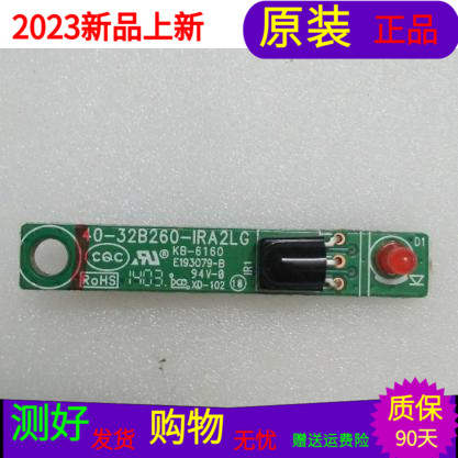 原装美乐华LE32M16接收板40-32B260-IRA2LG