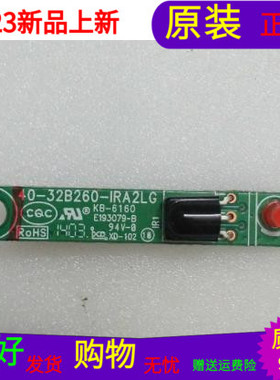 原装美乐华LE32M16接收板40-32B260-IRA2LG