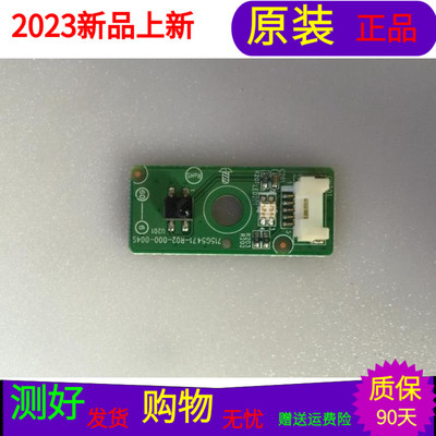 原装长虹LED39B2200遥控接收板715G5471-R02-000-004S