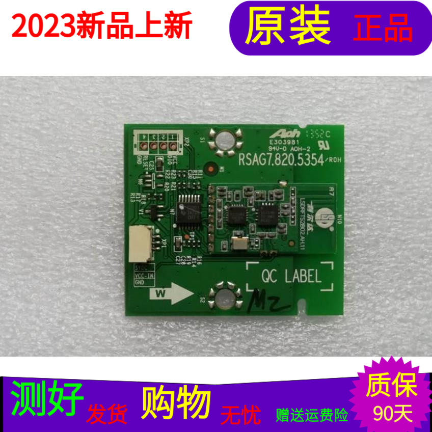 原装海信LED50K600X3D无线模块 射频板3D接收板RSAG7.820.5354