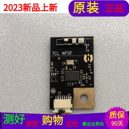 适用于原装TCL L40F1800E无线网卡07-240WU5-MA6G