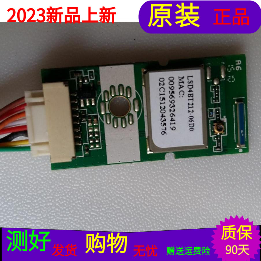 原装海信LED55K320U无线网卡LSD4BT212-06D0-V02.01