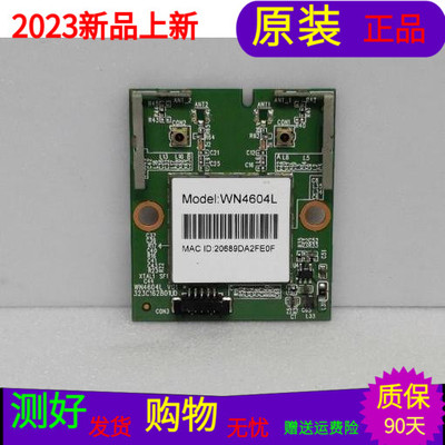 原装海信LED32EC310JD无线网卡WN4604L 323C1628019D