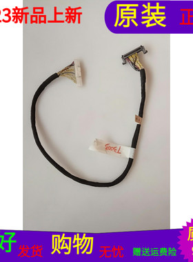 原装海尔LE32B7000屏线排线配屏TPT315B5-WX226 REV:SC1C黑屏线