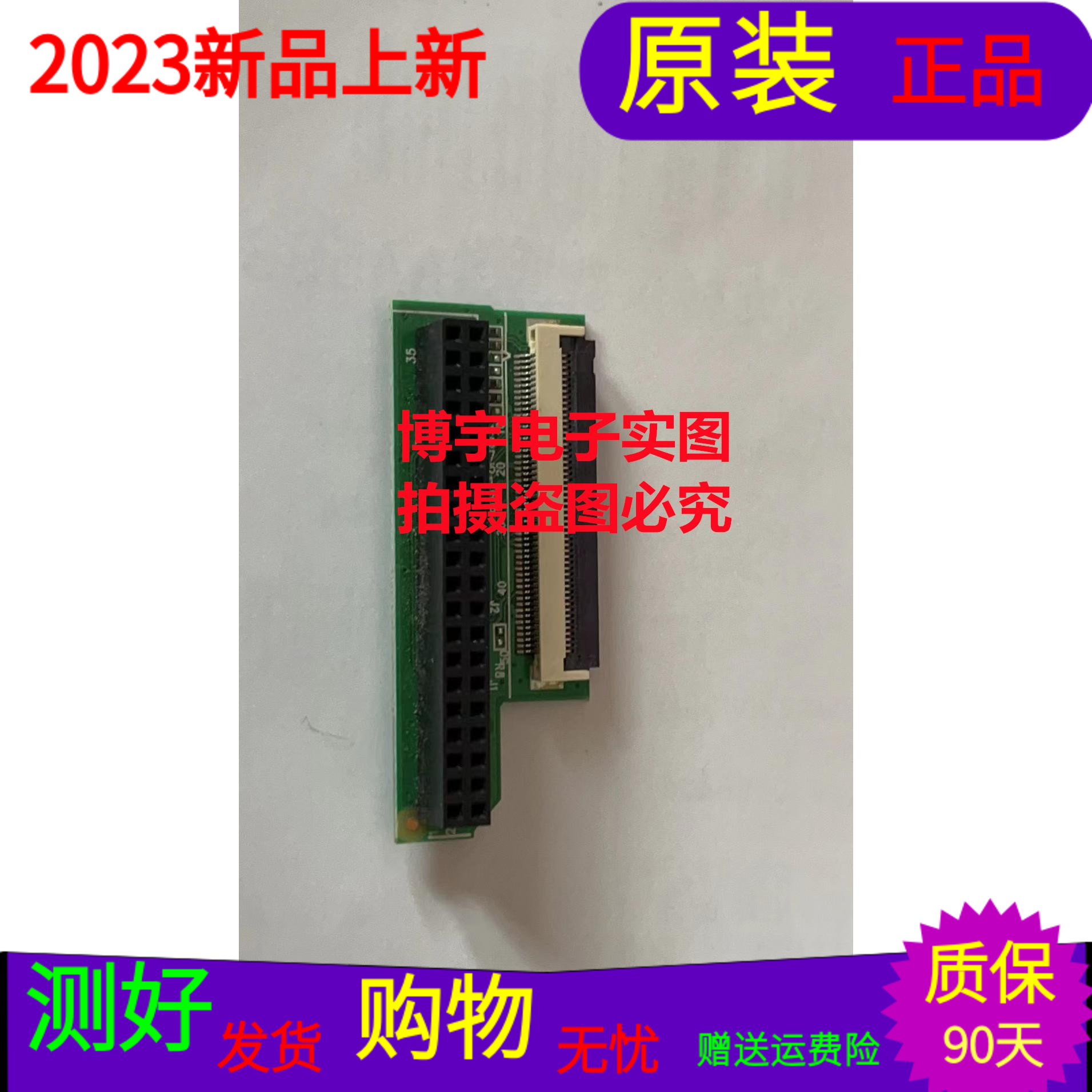 海尔LE48G520N USB插口板303C4001161 MSAV4001-ZC26-03测试好发