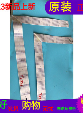 海信LED43M5000U屏线排线1182553 1182552 HS170905D4一对