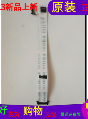 原装暴风LT55C5屏线排线屏号LVU550CSDX E1 V24软屏线一个