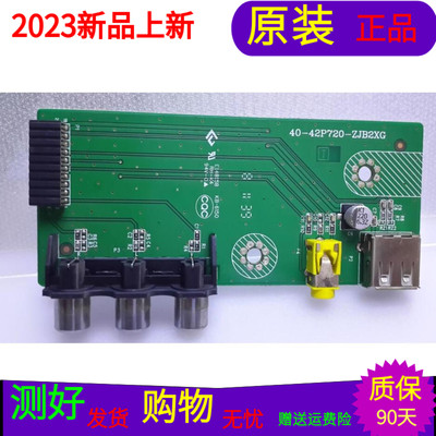 原装TCL L55P7200-3D AV板USB板40-42P720-ZJB2XG屏号LTA550HQ14