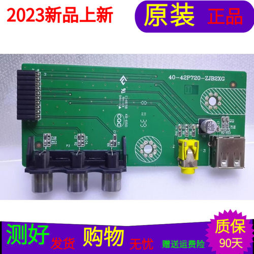 原装TCL L55P7200-3D AV板USB板40-42P720-ZJB2XG屏号LTA550HQ14