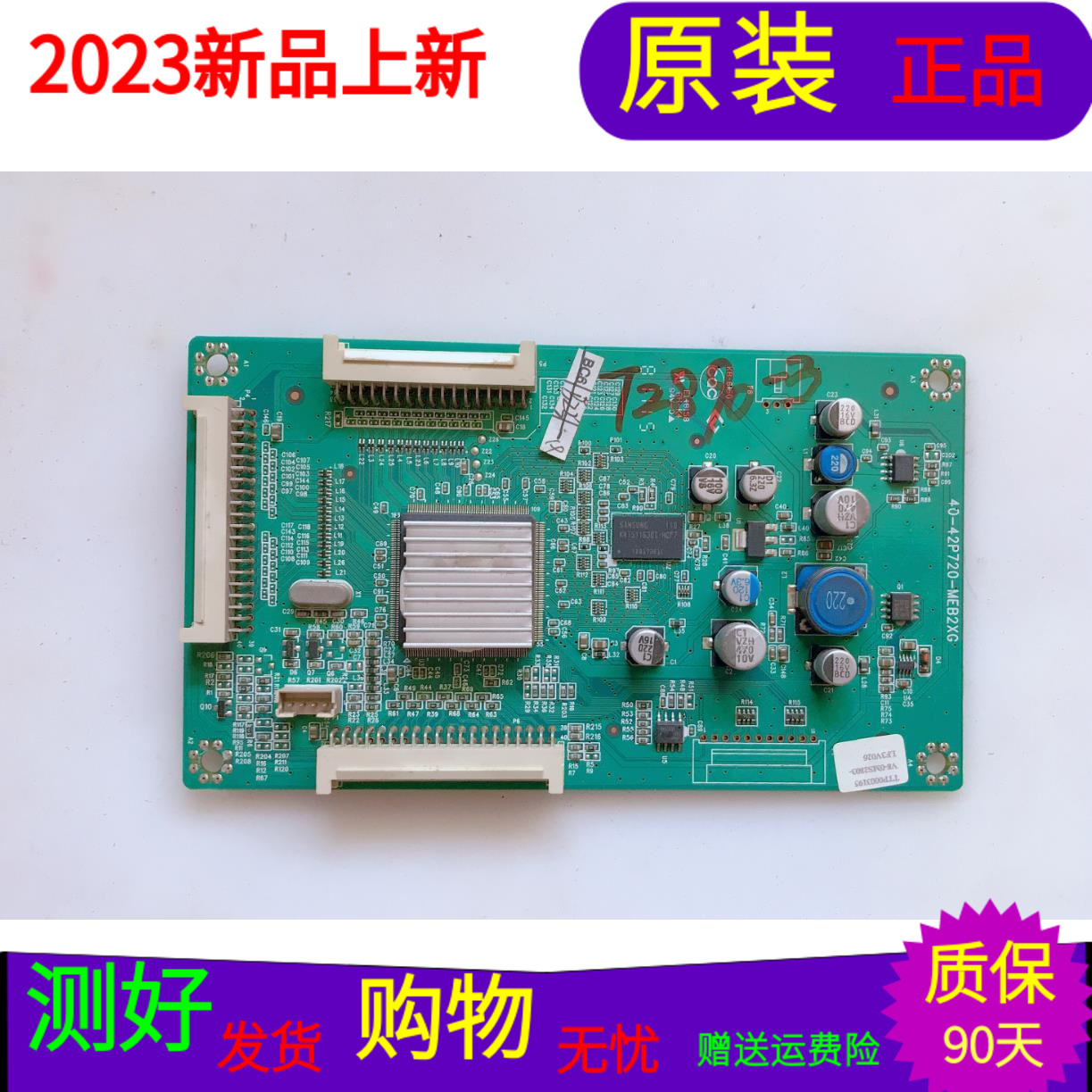 TCL L46E5200-3D倍频板40-42P720-MEB2XG屏LTA460HQ12