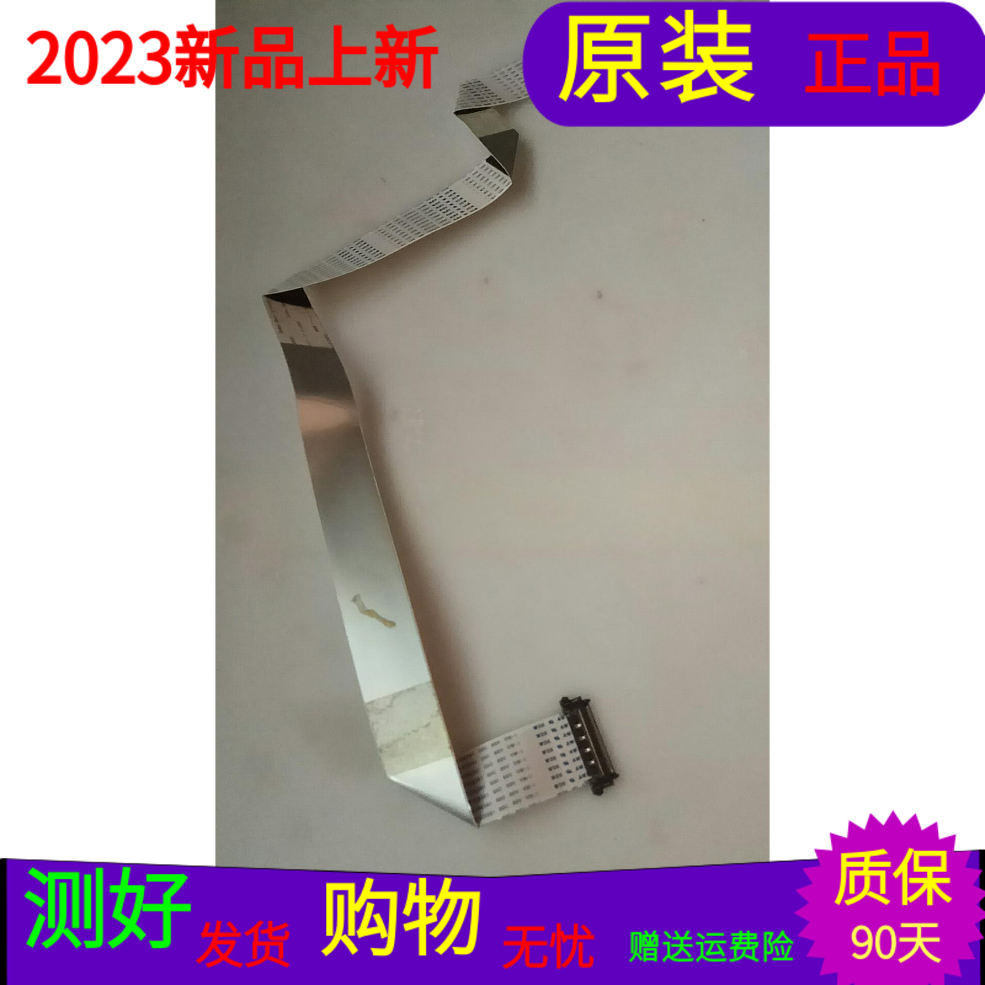 原装海尔U50H7屏线排线配屏V500DK2-KS1 REV.C8软屏线