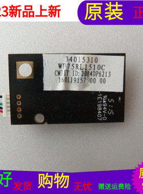 原装先锋LED-32B760S无线网卡34015310带线