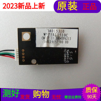 原装先锋LED-32B760S无线网卡34015310带线