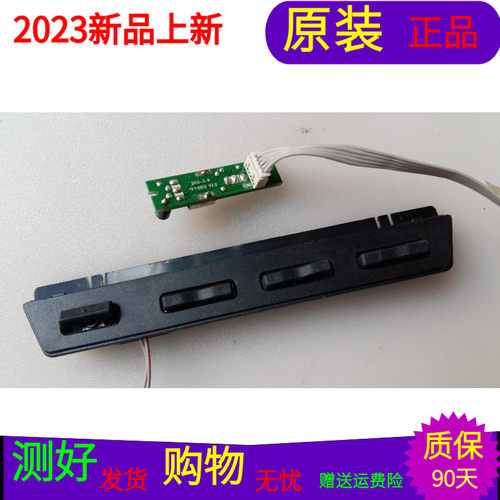 同方LE-48TM6500按键板TFA10014-V1.0接收板TFY10013 V2.0一套价