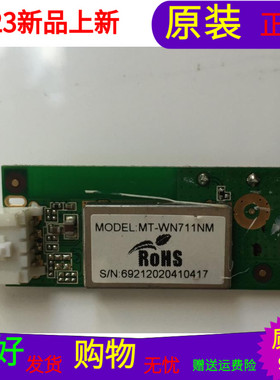 康佳LED40X6000DE无线网络接收模块MT-WN711NM-V3.0屏V390HK1-LS5