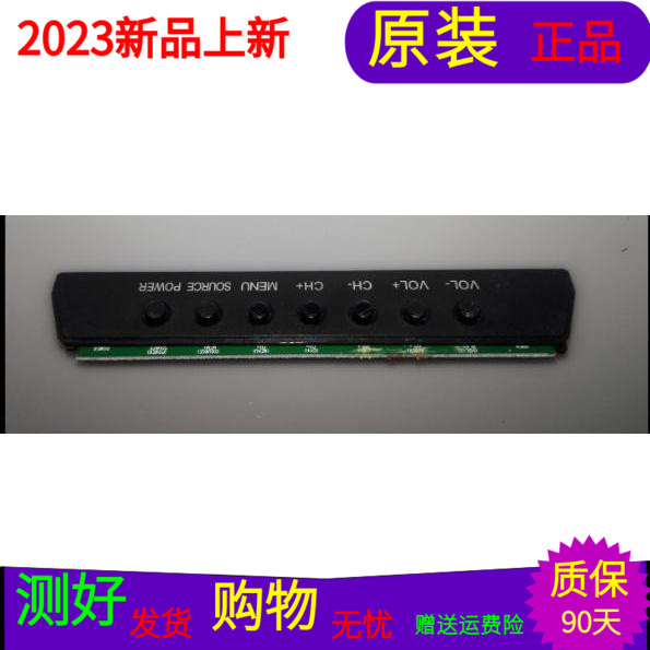 原装JAV先科32HD320按键板RH28-F00104-002-XX
