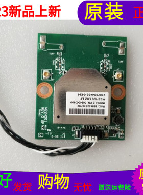 适用于原装创维42E800A无线网卡M22H001.02 M22H001 REV.0   绿色