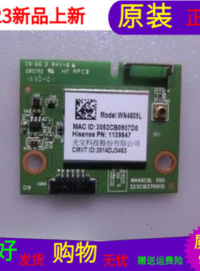 原装海信LED42EC290N无线网卡WN4609L V00 323C163700YD带线