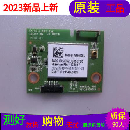 原装海信LED42EC290N无线网卡WN4609L V00 323C163700YD带线