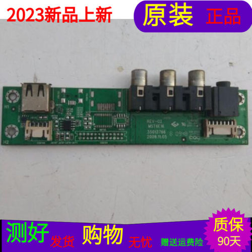 原装康佳LC42FS8iDC高频头AV接口板35013766