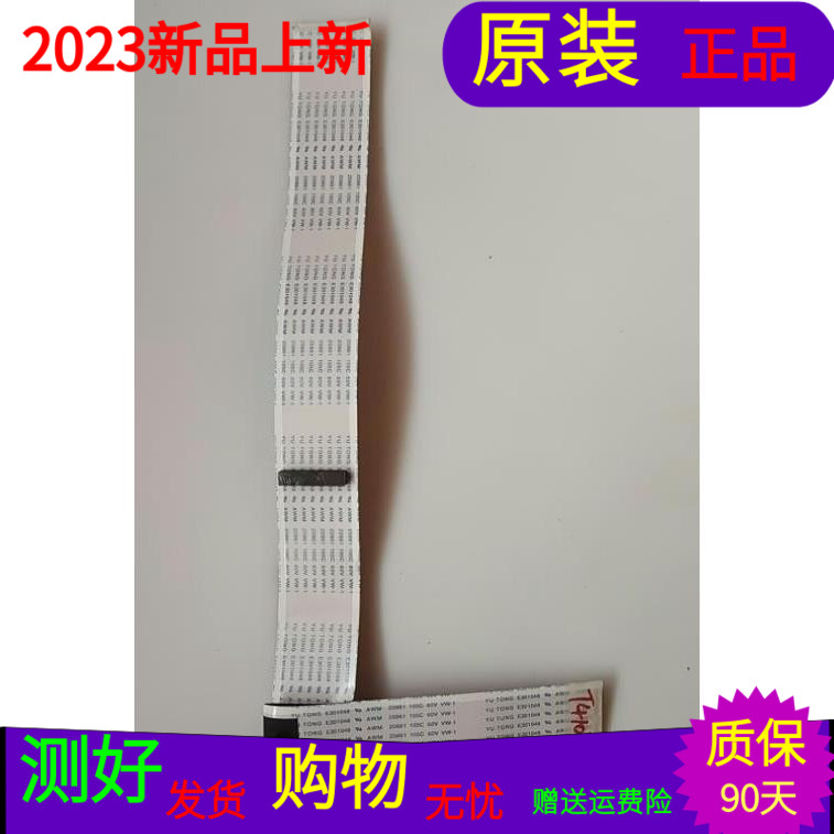 适用于乐华49S2屏线排线配屏LVF490NDEL CD9W02 V5软屏线一个