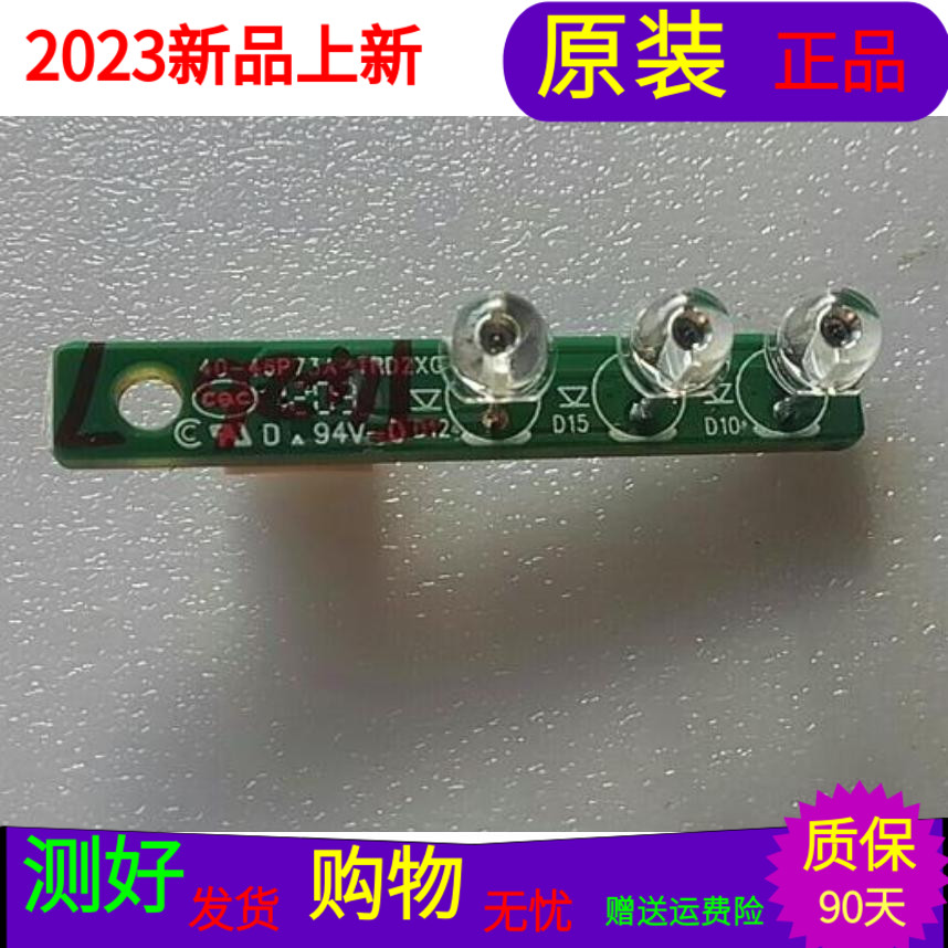 适用于TCL L55V7300A-3D开关灯板40-46P73A-SWC2XG带线LTA550HQ22