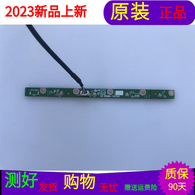 适用 原装TCL 55T6M遥控触摸按键板控制板40-68DMIC-V0C2HG不带线