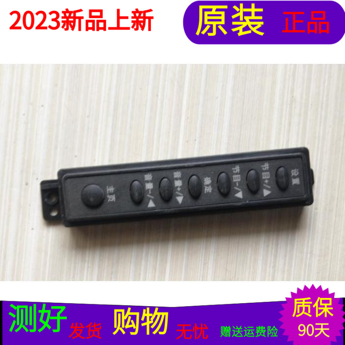 海信LED50K20JD按键板RSAG7.820.5415对下壳子单价