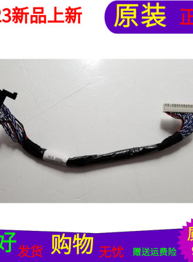 原装海信LED43N2000屏线排线1182581-H配屏HD426J2F71-BK/S1