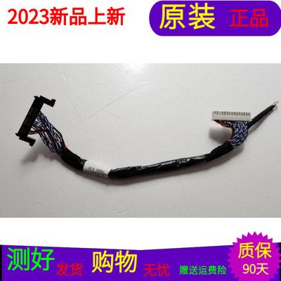 原装海信LED43N2000屏线排线1182581-H配屏HD426J2F71-BK/S1