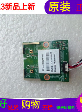 原装海信LED46K260X3D无线网卡模块板323C1628019D WN4604L V01
