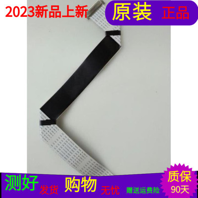 原装康佳LED32HS05屏线排线111220A1配屏72000016YT V0