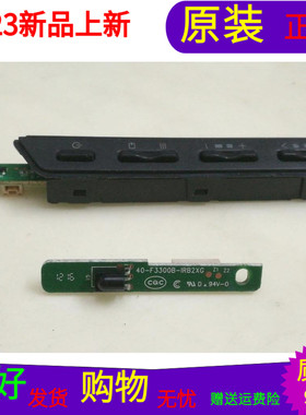 三洋40CE670LED接收头板40-32CE67-IRA2LG按键板40-F3300B-KEC2XG