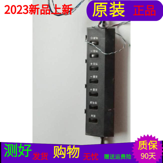 原装先锋LED-50B760按键板48.64S03.K03 64S03-K03带线带壳