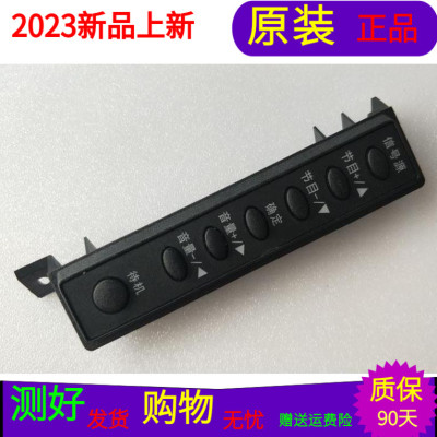 海信LED32EC200按键RSAG7.820.5415单价对下壳子