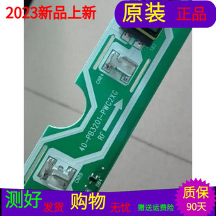 原装TCL C32F220高压板灯管卡座40-PB3201-PWC2XG