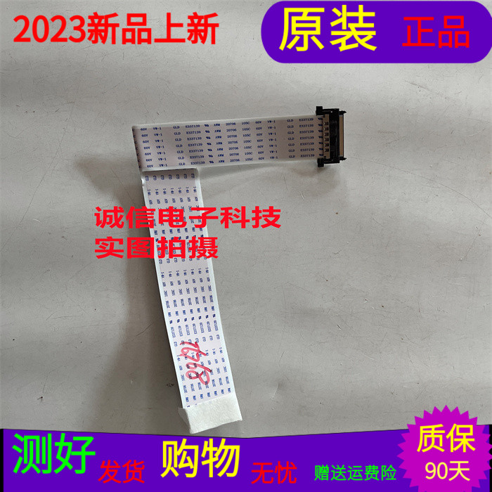 微鲸55D2UG屏线微鲸55D2UG排线主板配TPD.HV551.PC791 师傅测试好