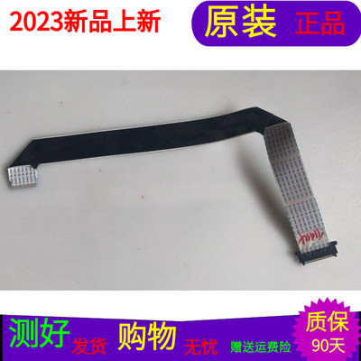 创维58E6100屏线排线屏RDL580WY(QD0-103) V580DJ2-QS5软屏线一个