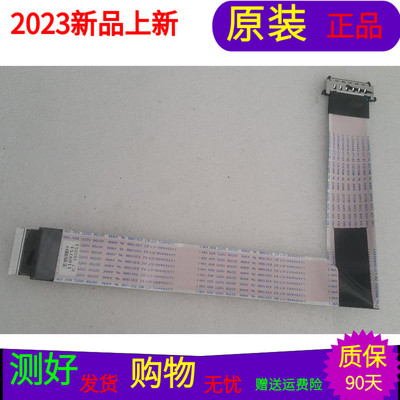 原装海信LED43M5000U屏线排线1168133配屏HD426IU-B51/S0