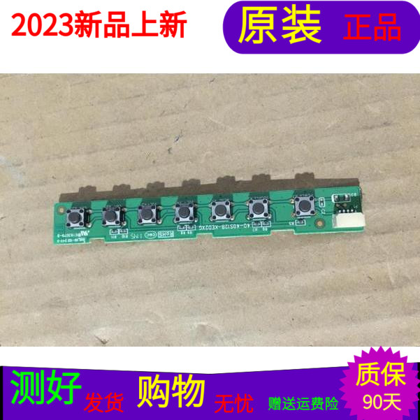 原装TCL L43E5000-3D按键板按键板40-40S12B-KED2XG