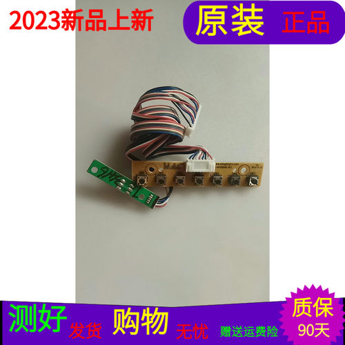 夏新LE-8822A按HL-KEY01(BACK KEY)接HL-IR10 RH28-D00095-002-YH