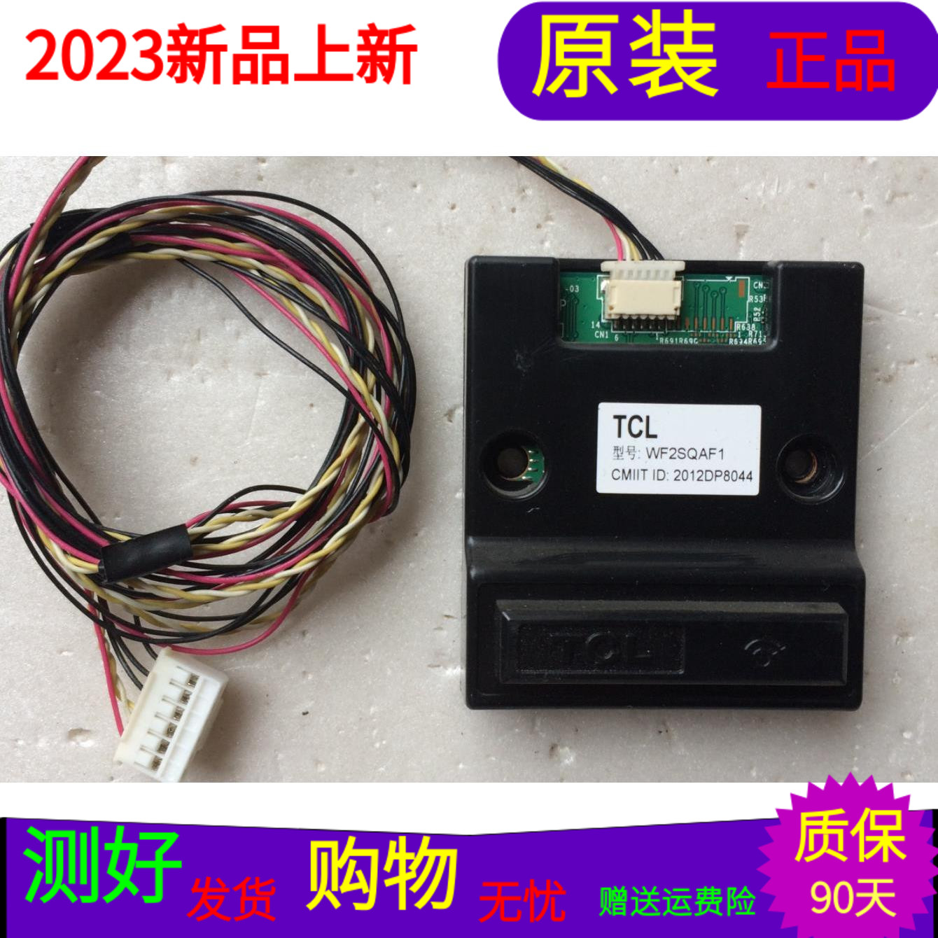TCL L39E4650AN-3D无线网卡WF2SQAF1 T77H378 QJS0CV0 T77H378.03
