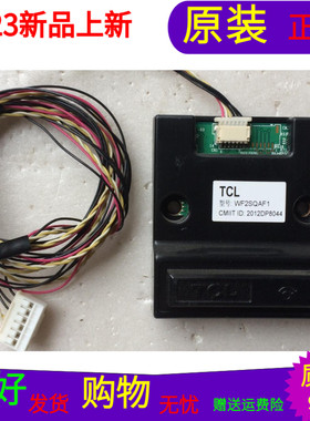TCL L39E4650AN-3D无线网卡WF2SQAF1 T77H378 QJS0CV0 T77H378.03