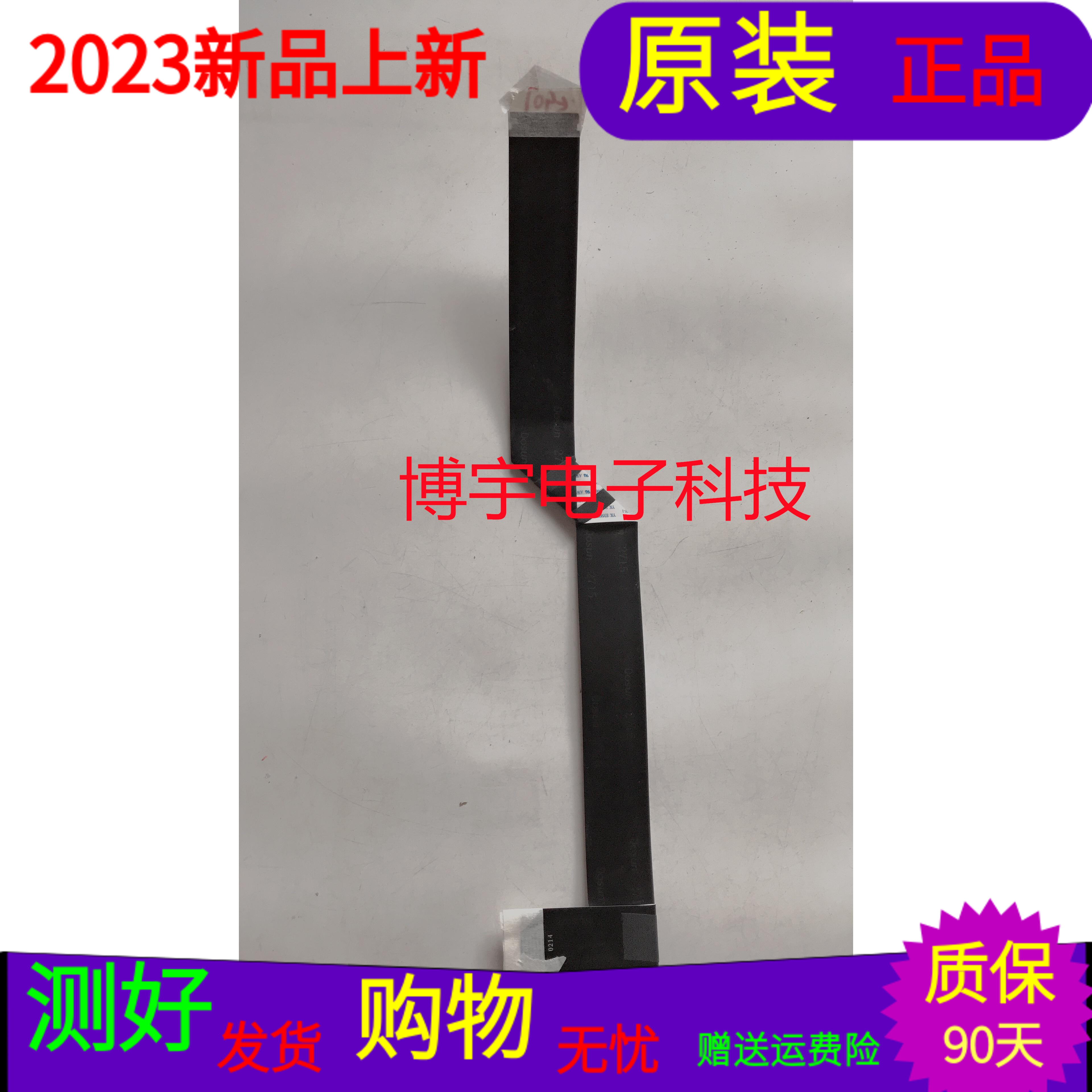 原装TCL 55A360屏线TCL 55A360排线屏号LVU550NDEL CD9W09 V5单价