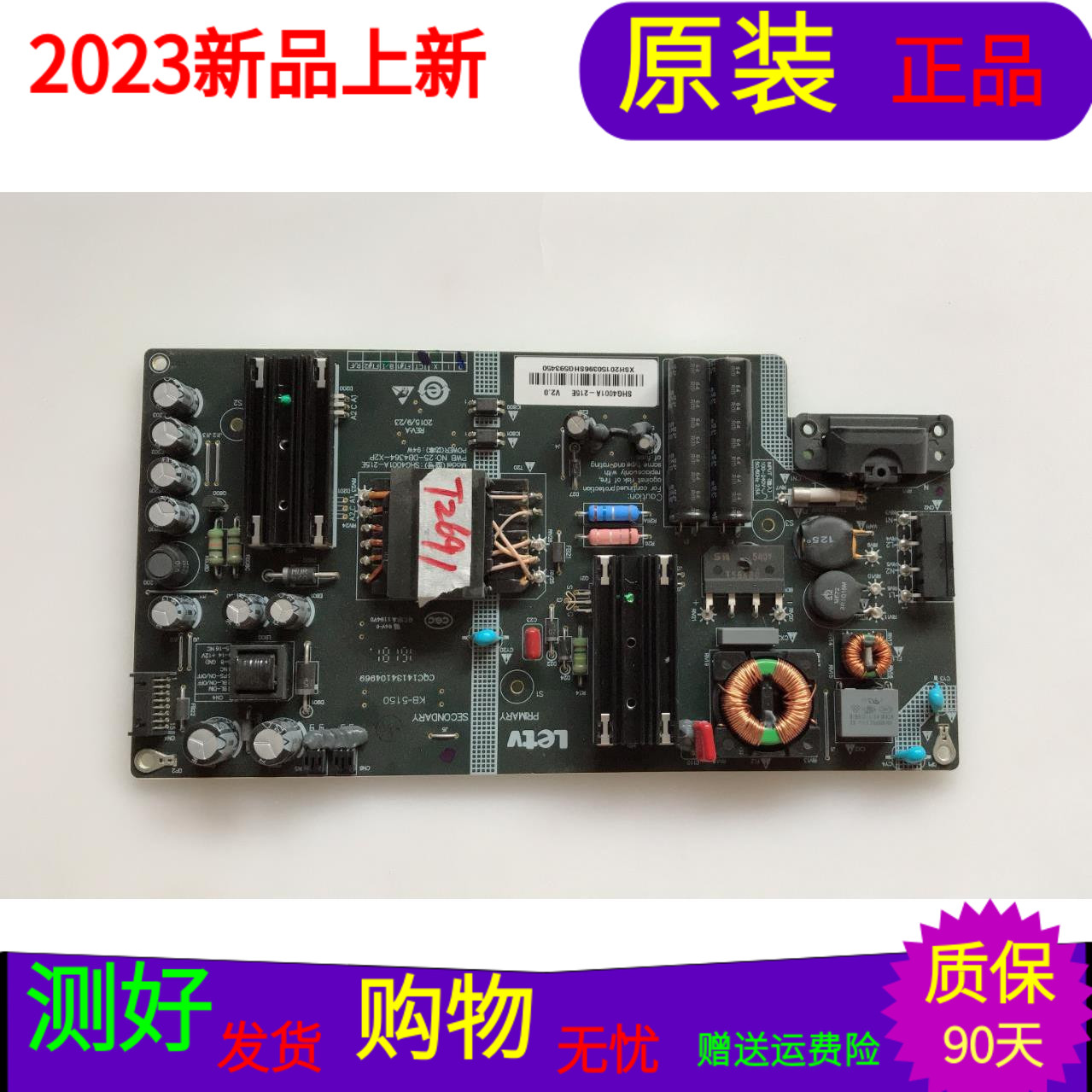 原装乐视L403P3电源SHG4001A-215E 25-DB4364/DB4365-X2P KB-5150