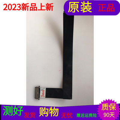 原装TCL D48A620U屏线排线配屏LVU480NDEL SD9W01 V2软屏线