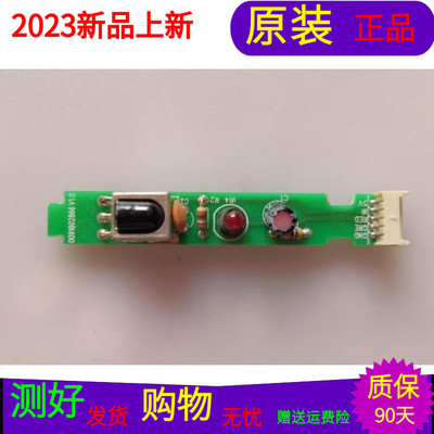 适用于原装海尔LH40M6000遥控接收板0091802866 V1.0  0090731620