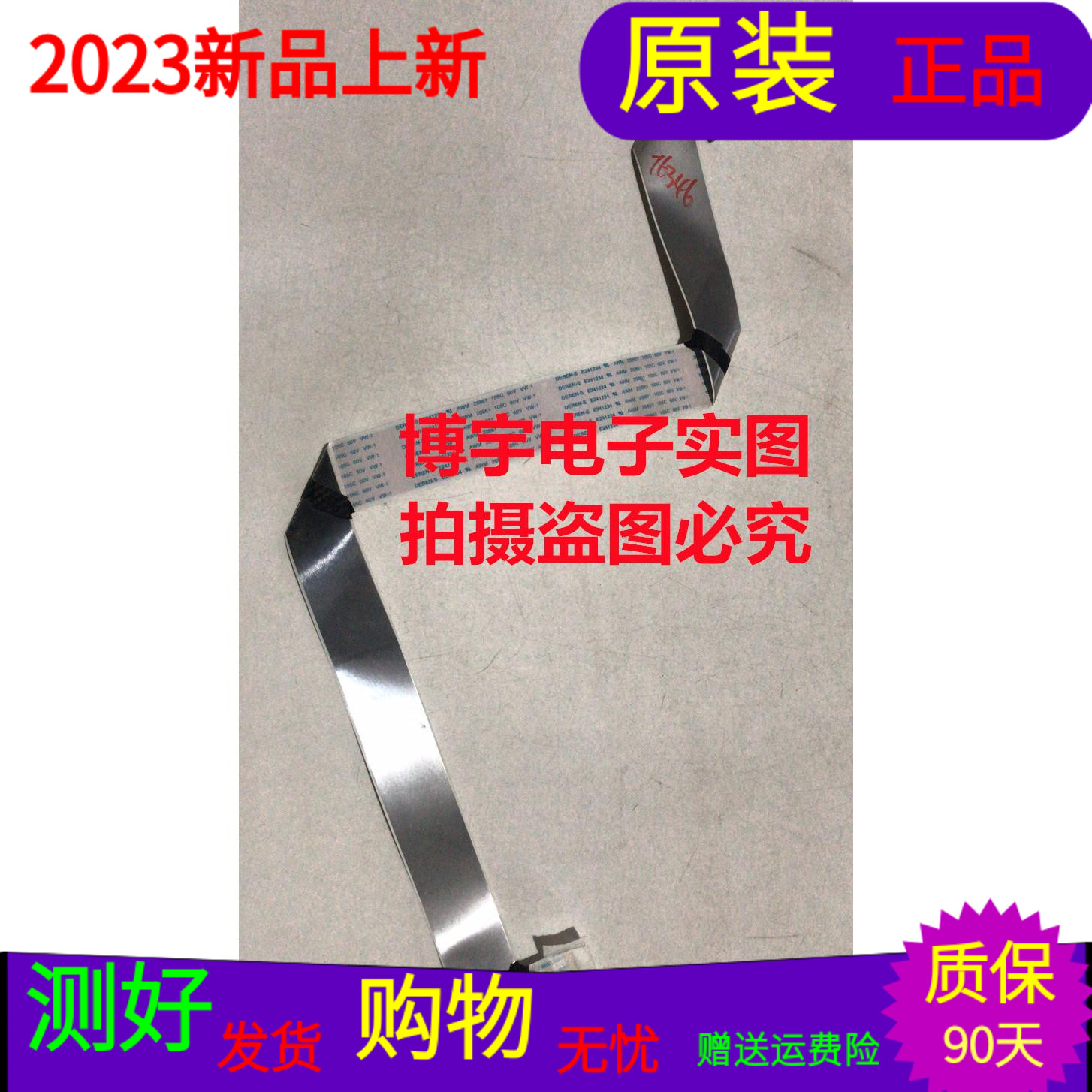 适用于创维50S9屏线排线配屏配屏RDL500FY(QD0-103)  V500HJ1-PE8